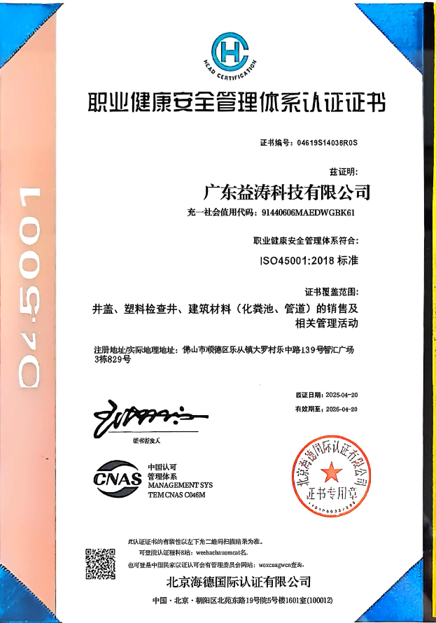化德荣誉证书