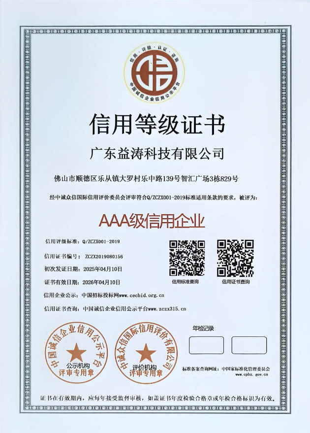 化德荣誉证书