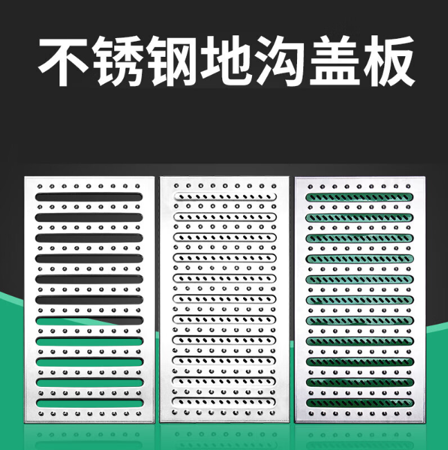 化德不锈钢沟盖板展示